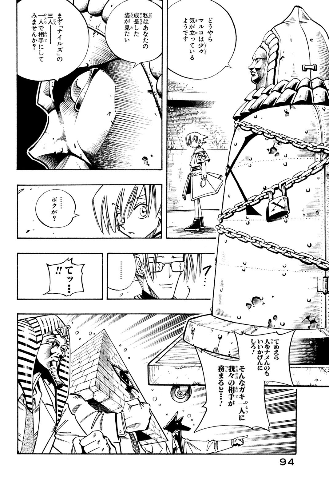 El rey shaman Król Szamanów Shaman King (Vua pháp thuật) シャーマンキング - 第121話 - Page 10