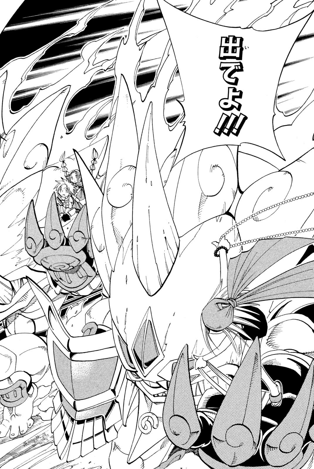 El rey shaman Król Szamanów Shaman King (Vua pháp thuật) シャーマンキング - 第158話 - Page 14