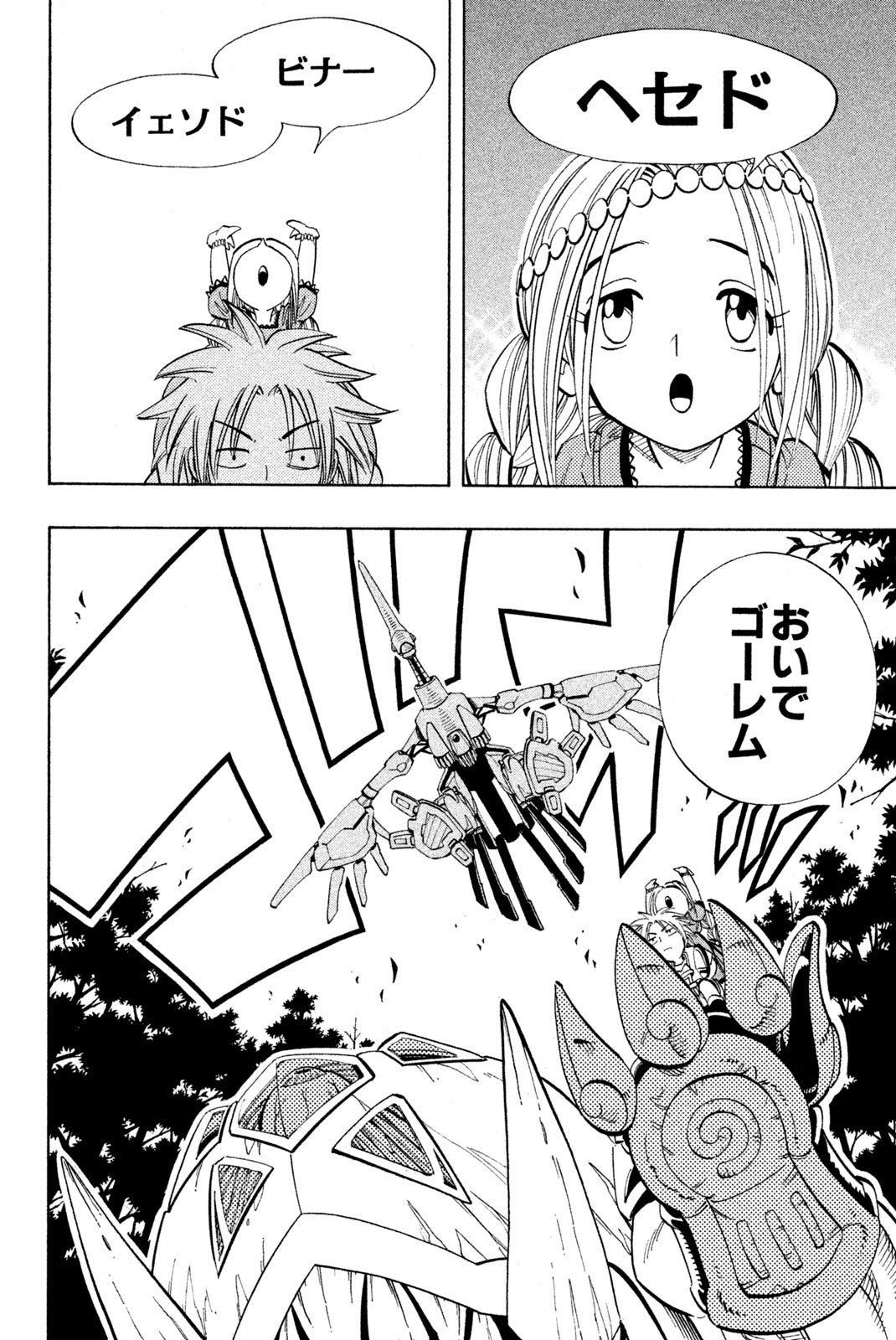 El rey shaman Król Szamanów Shaman King (Vua pháp thuật) シャーマンキング - 第158話 - Page 16