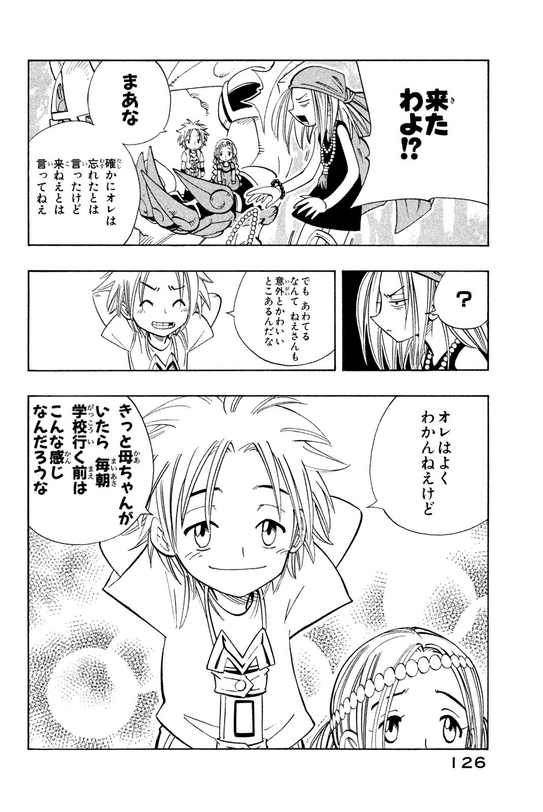 El rey shaman Król Szamanów Shaman King (Vua pháp thuật) シャーマンキング - 第158話 - Page 18