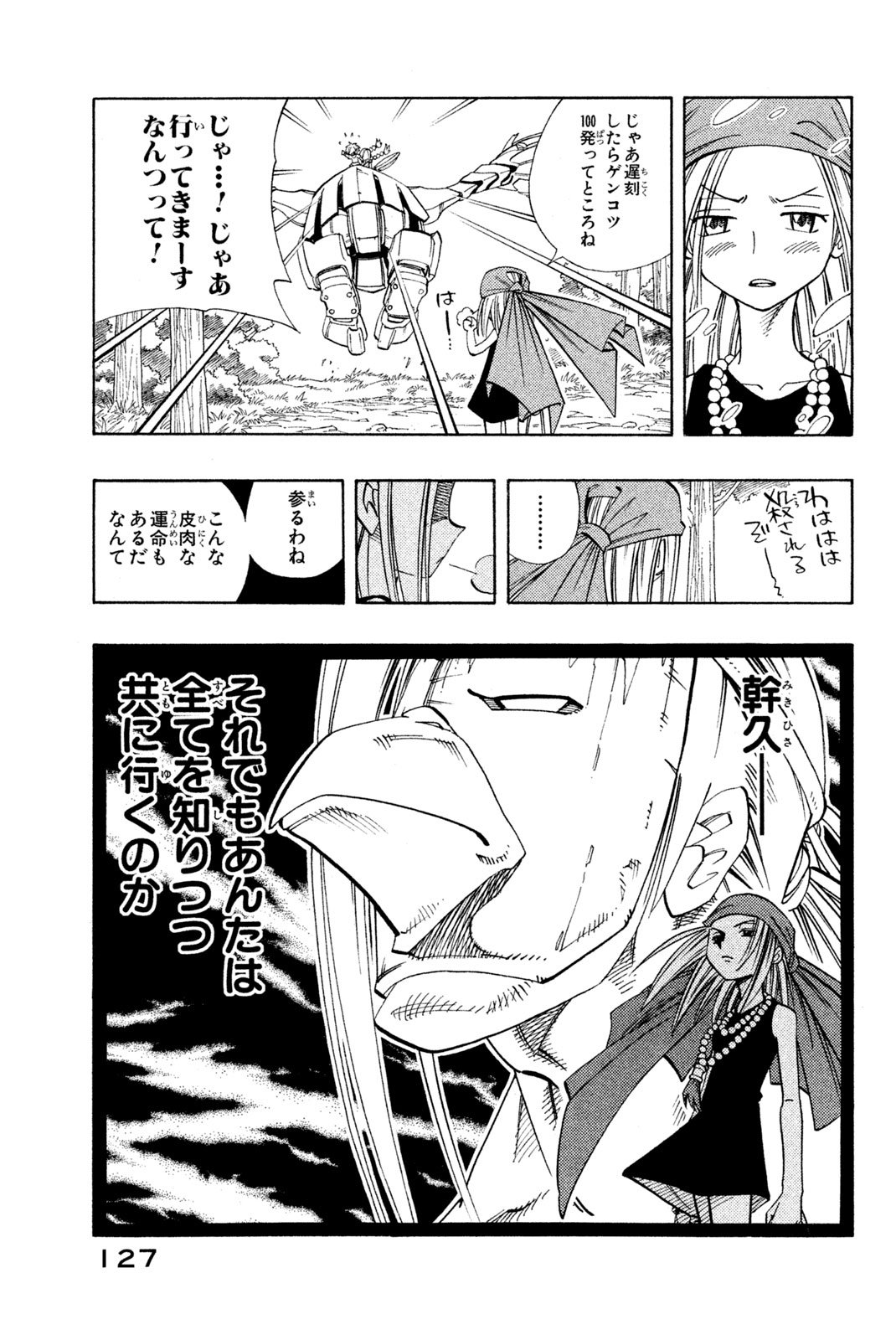 El rey shaman Król Szamanów Shaman King (Vua pháp thuật) シャーマンキング - 第158話 - Page 19