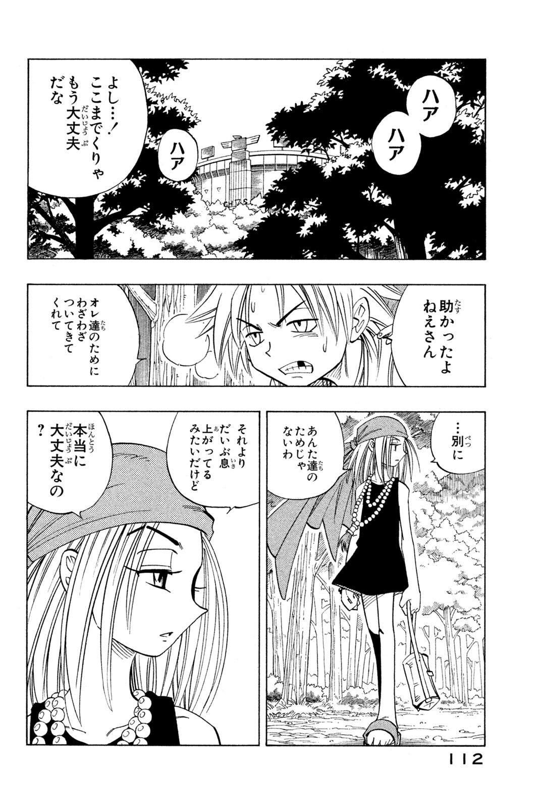 El rey shaman Król Szamanów Shaman King (Vua pháp thuật) シャーマンキング - 第158話 - Page 4