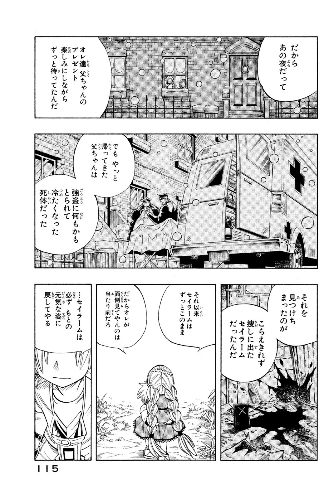 El rey shaman Król Szamanów Shaman King (Vua pháp thuật) シャーマンキング - 第158話 - Page 7