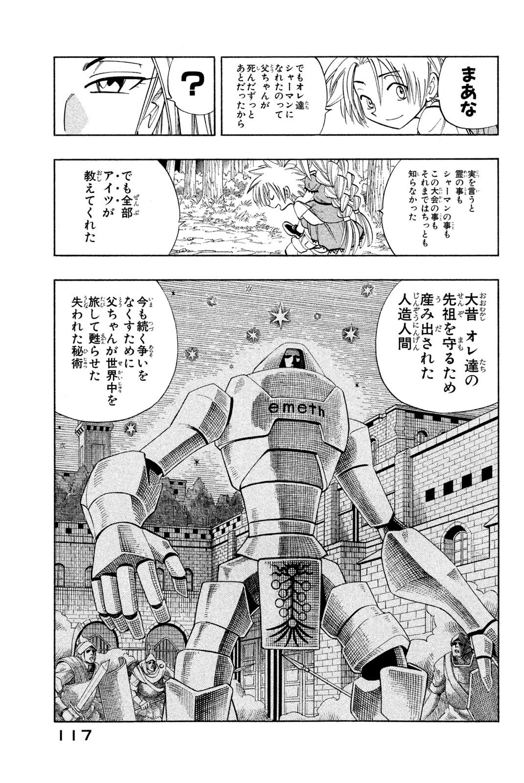 El rey shaman Król Szamanów Shaman King (Vua pháp thuật) シャーマンキング - 第158話 - Page 9