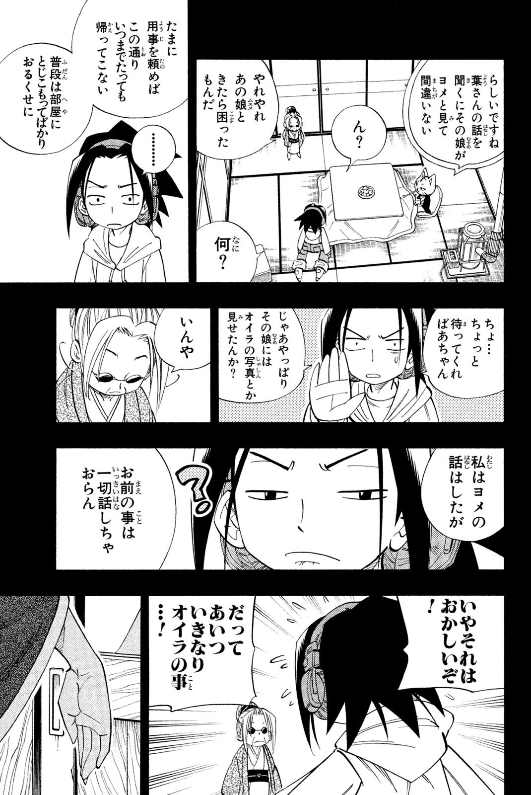 El rey shaman Król Szamanów Shaman King (Vua pháp thuật) シャーマンキング - 第166話 - Page 7