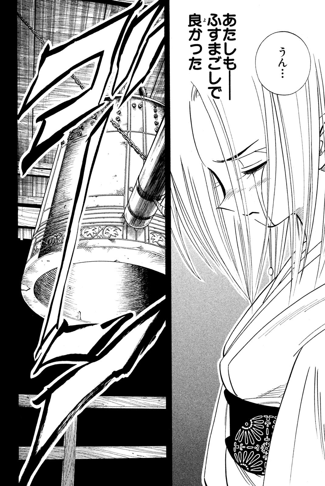 El rey shaman Król Szamanów Shaman King (Vua pháp thuật) シャーマンキング - 第170話 - Page 18