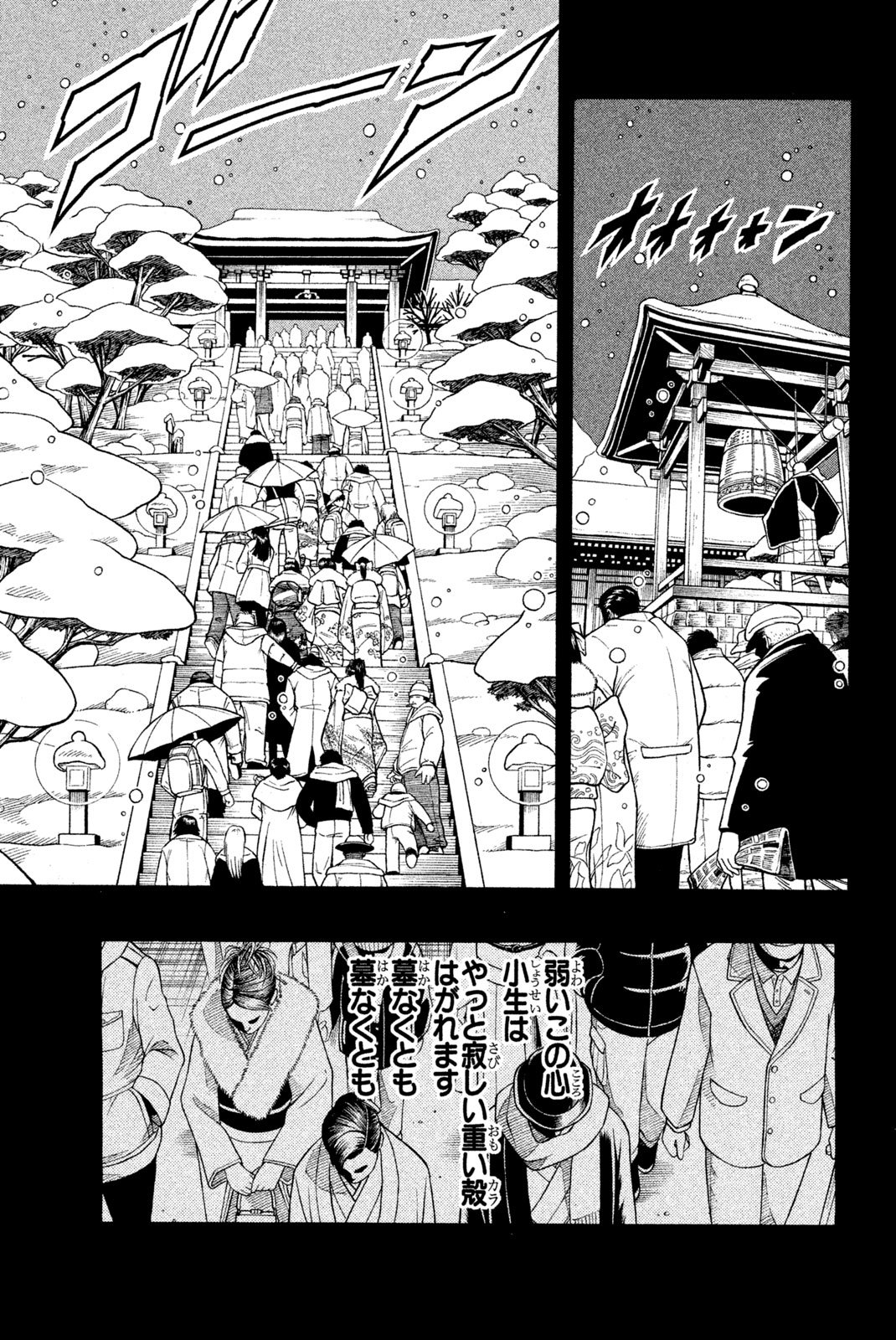 El rey shaman Król Szamanów Shaman King (Vua pháp thuật) シャーマンキング - 第170話 - Page 19