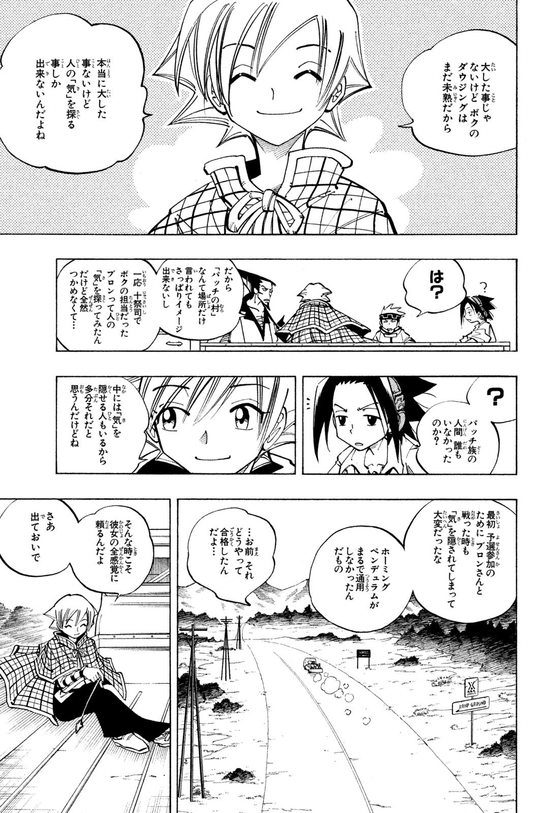 El rey shaman Król Szamanów Shaman King (Vua pháp thuật) シャーマンキング - 第91話 - Page 13