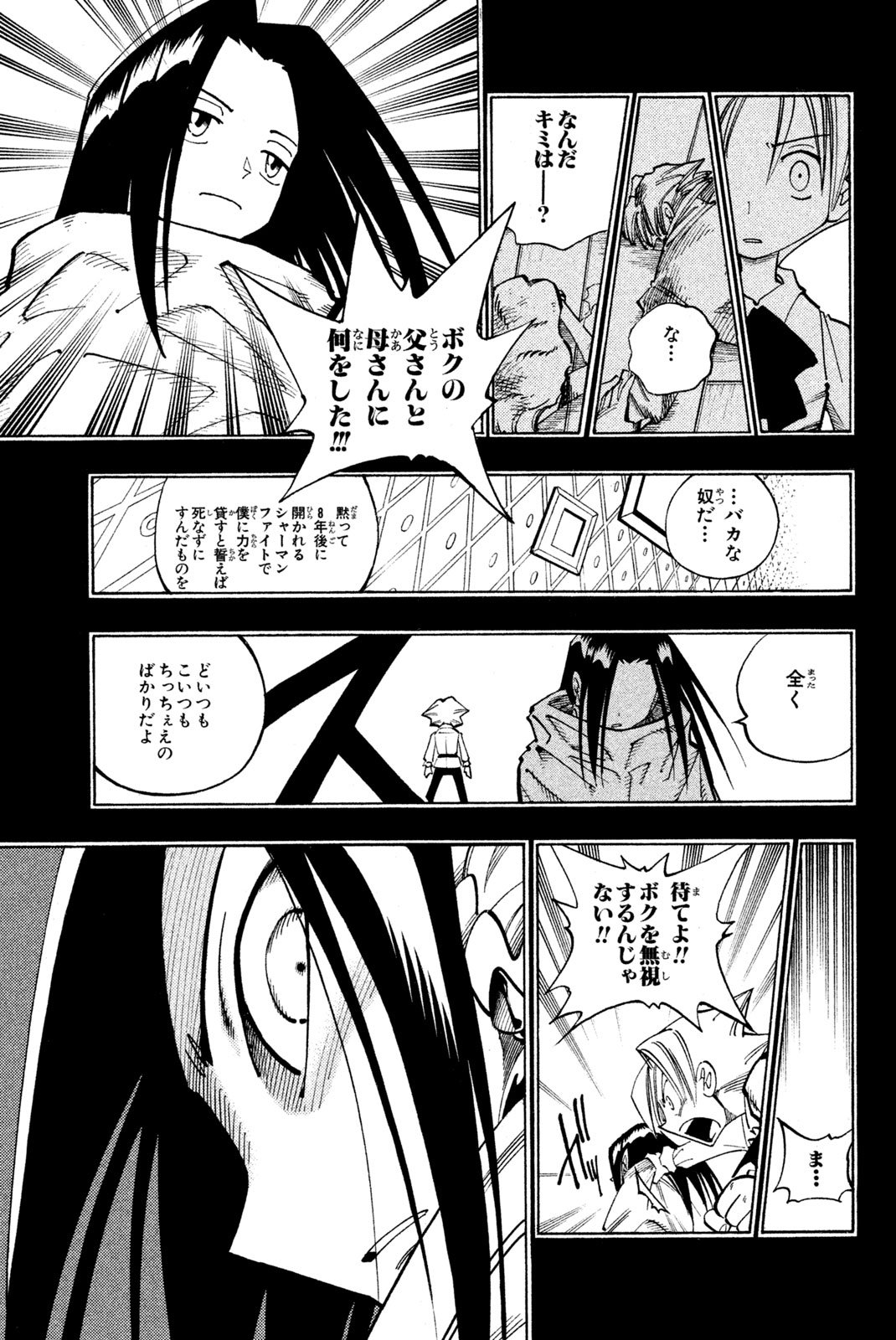 El rey shaman Król Szamanów Shaman King (Vua pháp thuật) シャーマンキング - 第87話 - Page 12