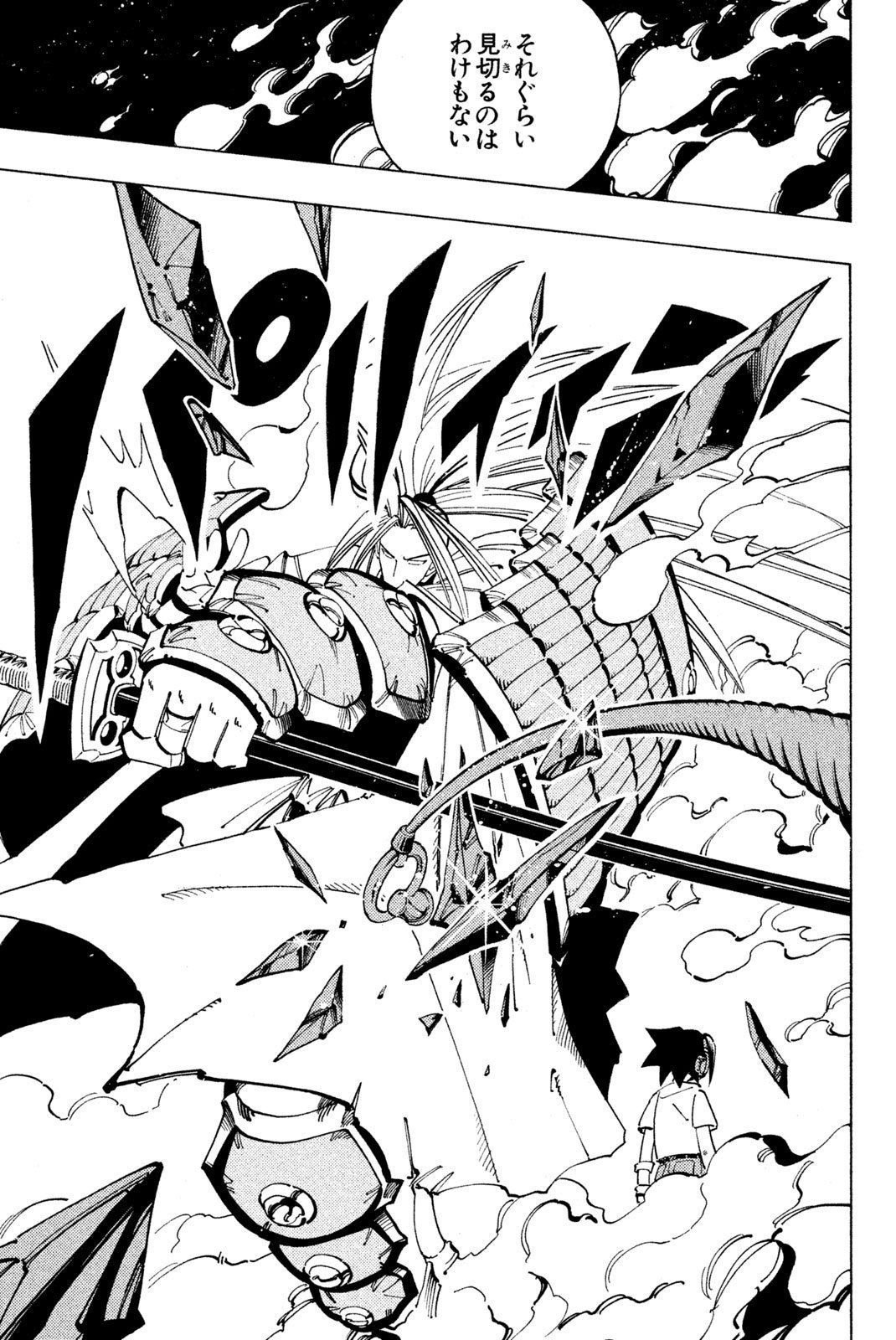 El rey shaman Król Szamanów Shaman King (Vua pháp thuật) シャーマンキング - 第87話 - Page 18