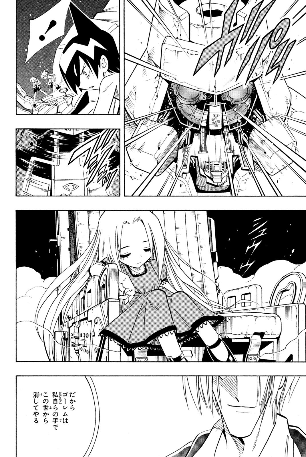 El rey shaman Król Szamanów Shaman King (Vua pháp thuật) シャーマンキング - 第207話 - Page 2