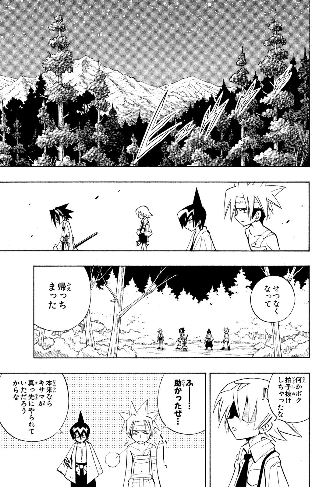 El rey shaman Król Szamanów Shaman King (Vua pháp thuật) シャーマンキング - 第198話 - Page 17