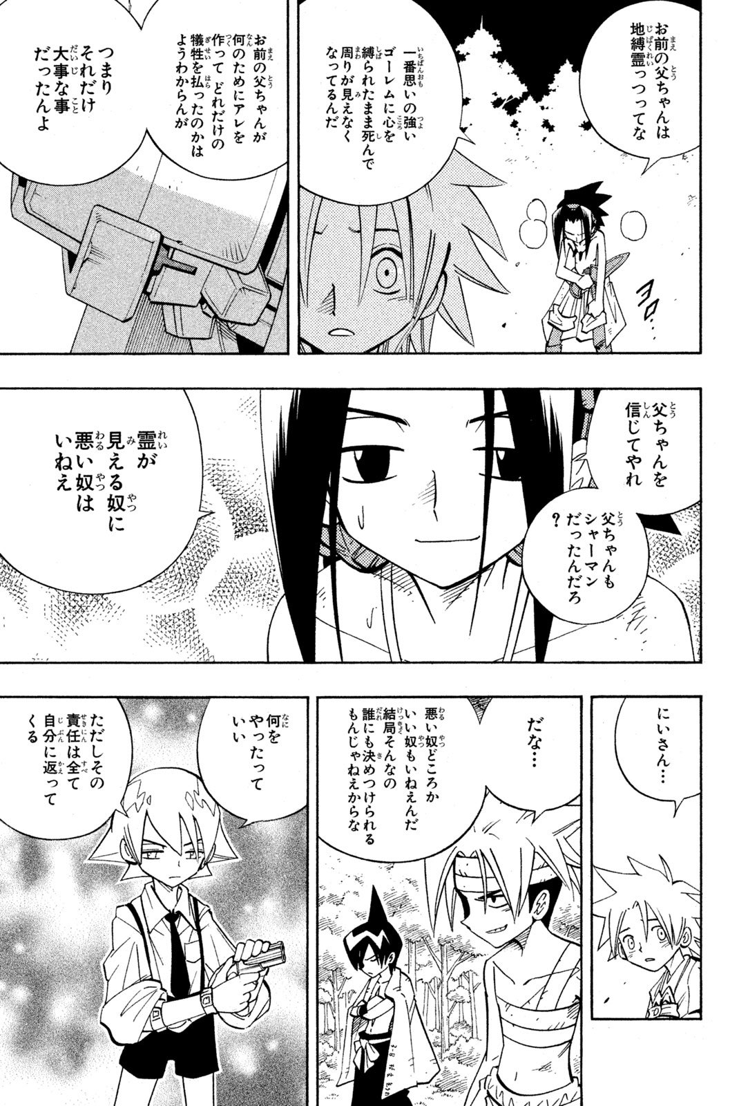 El rey shaman Król Szamanów Shaman King (Vua pháp thuật) シャーマンキング - 第198話 - Page 7