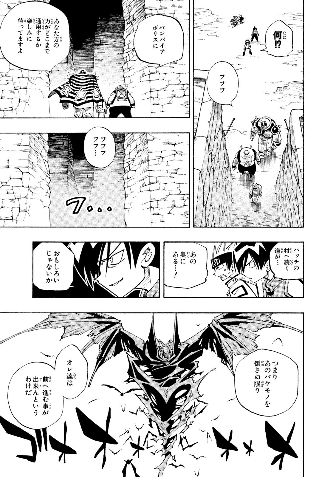 El rey shaman Król Szamanów Shaman King (Vua pháp thuật) シャーマンキング - 第98話 - Page 13