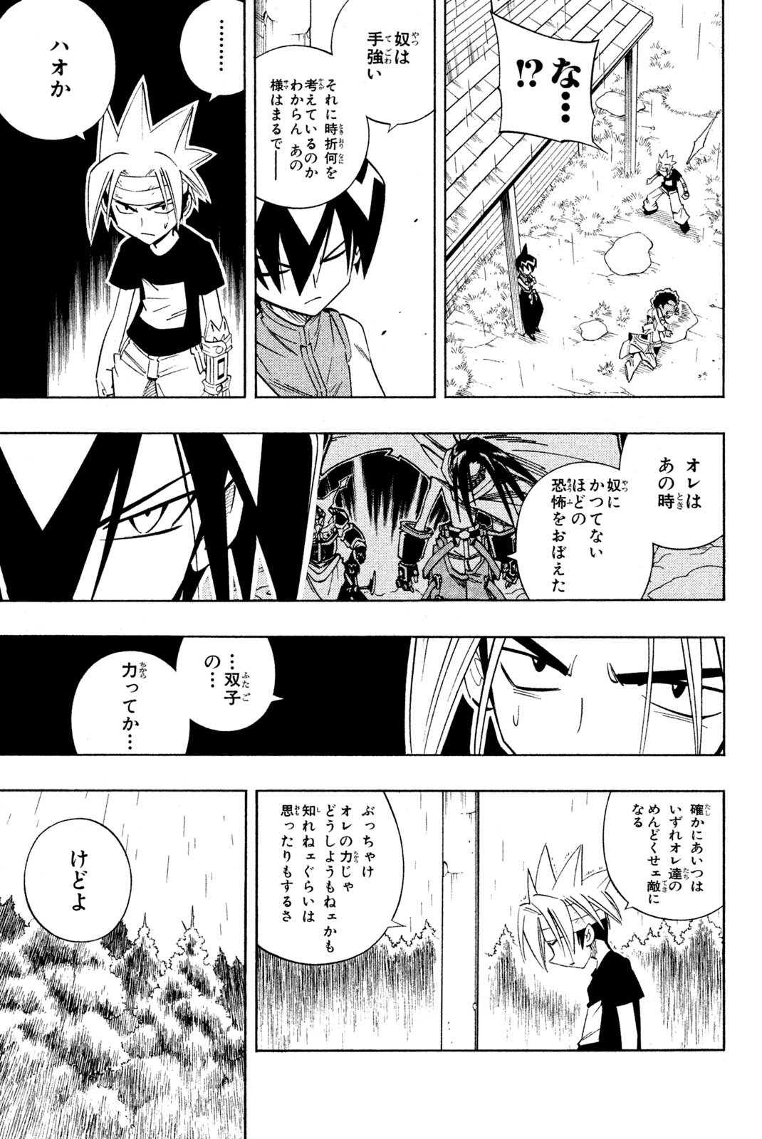 El rey shaman Król Szamanów Shaman King (Vua pháp thuật) シャーマンキング - 第210話 - Page 15