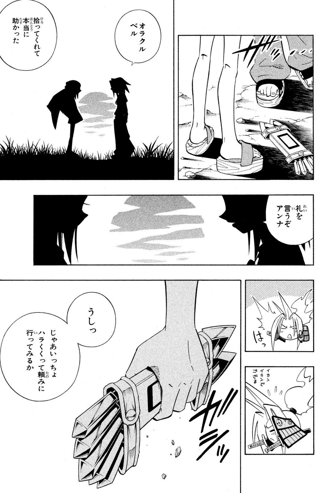 El rey shaman Król Szamanów Shaman King (Vua pháp thuật) シャーマンキング - 第210話 - Page 7