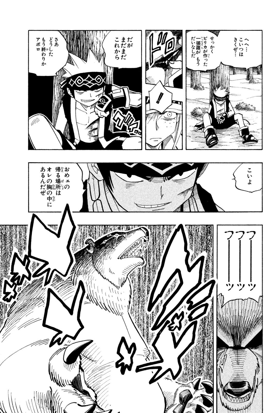 El rey shaman Król Szamanów Shaman King (Vua pháp thuật) シャーマンキング - 第93話 - Page 9