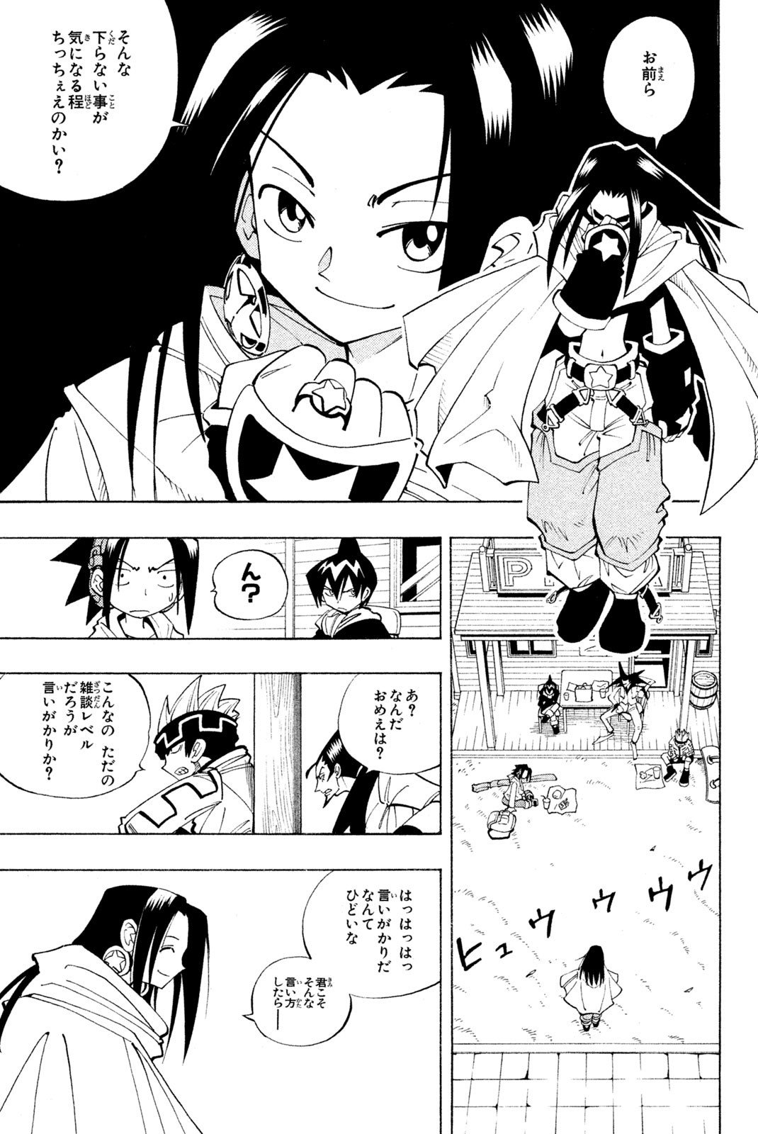 El rey shaman Król Szamanów Shaman King (Vua pháp thuật) シャーマンキング - 第78話 - Page 11