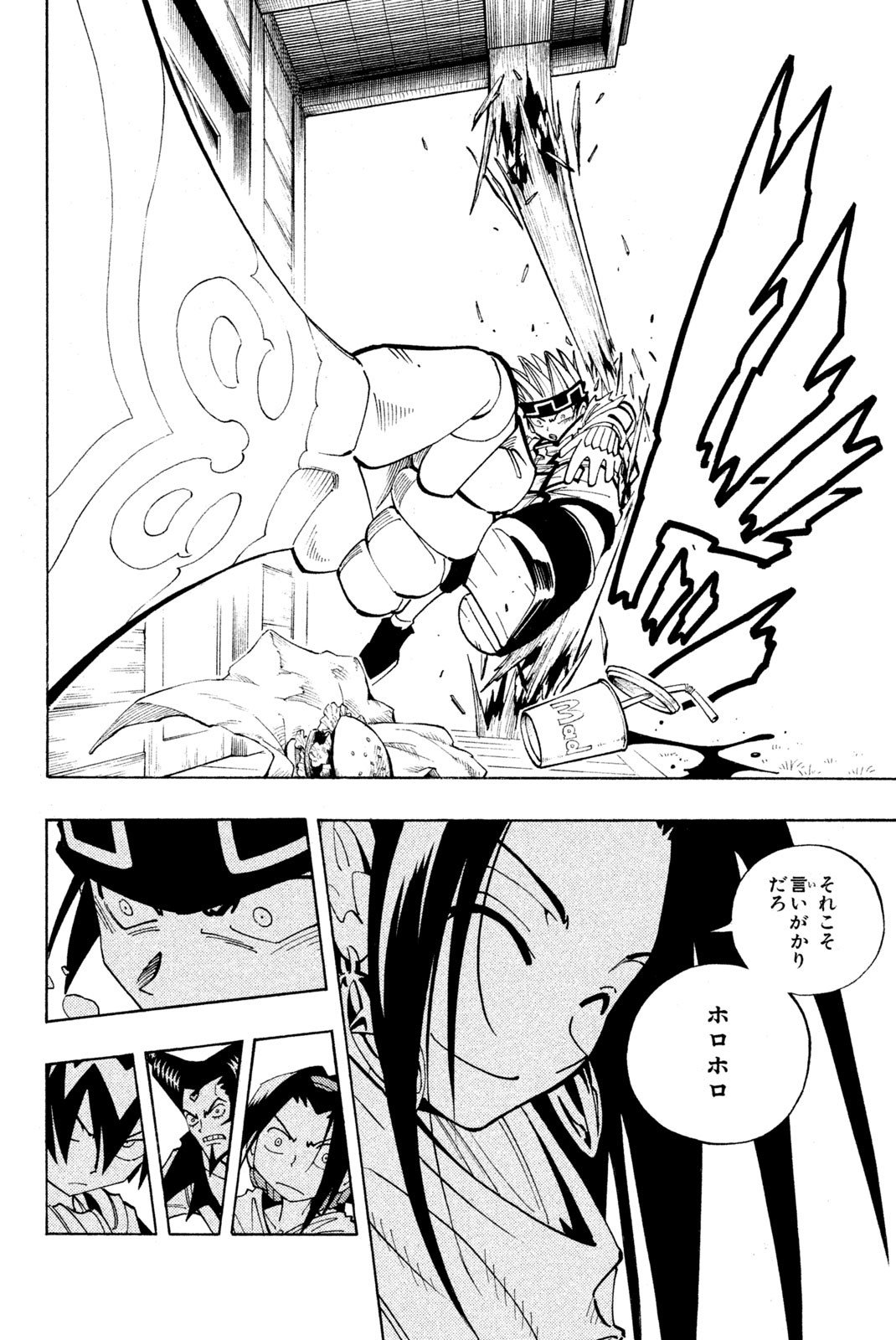 El rey shaman Król Szamanów Shaman King (Vua pháp thuật) シャーマンキング - 第78話 - Page 12