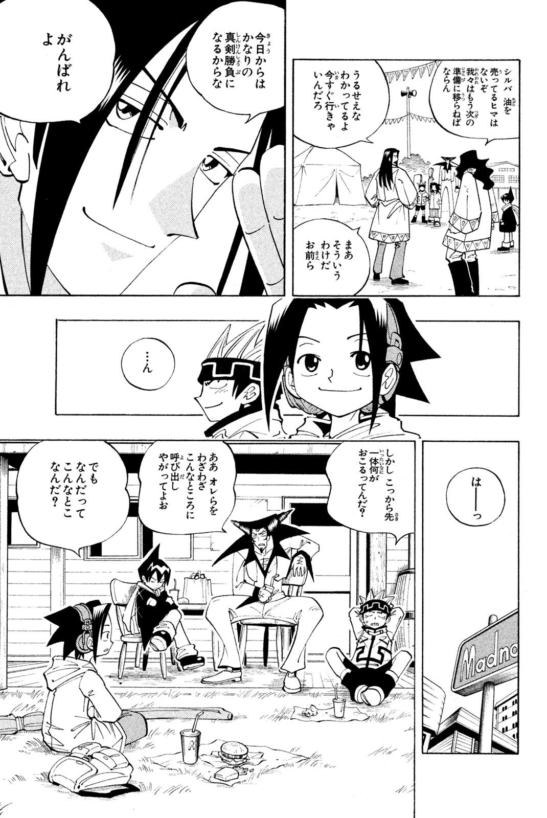 El rey shaman Król Szamanów Shaman King (Vua pháp thuật) シャーマンキング - 第78話 - Page 9