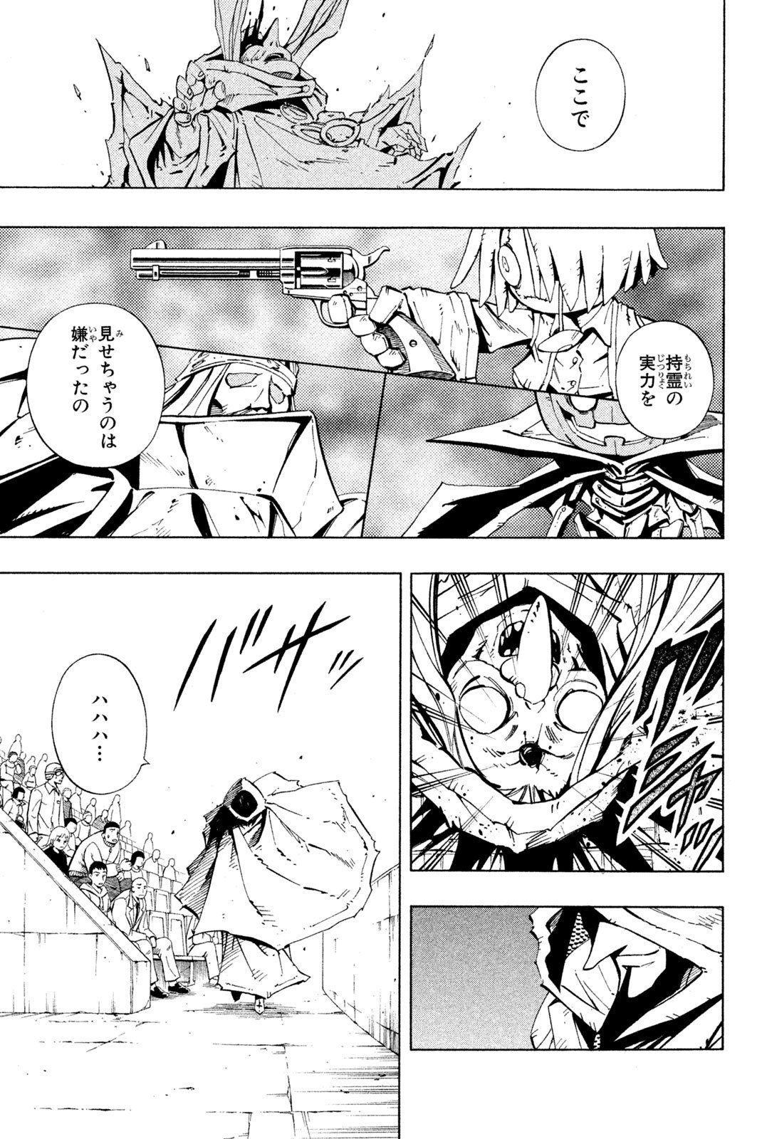 El rey shaman Król Szamanów Shaman King (Vua pháp thuật) シャーマンキング - 第230話 - Page 13