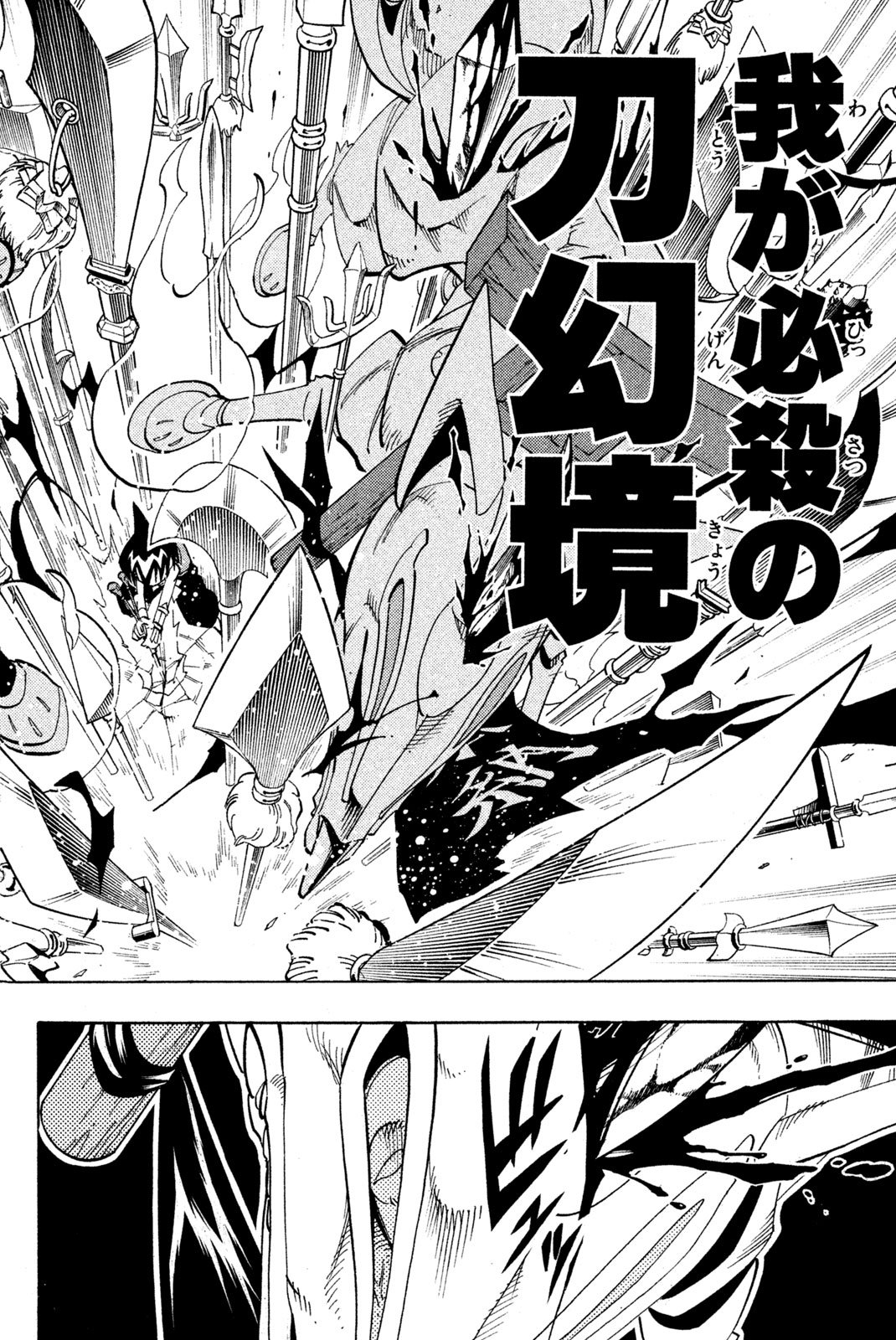 El rey shaman Król Szamanów Shaman King (Vua pháp thuật) シャーマンキング - 第146話 - Page 10