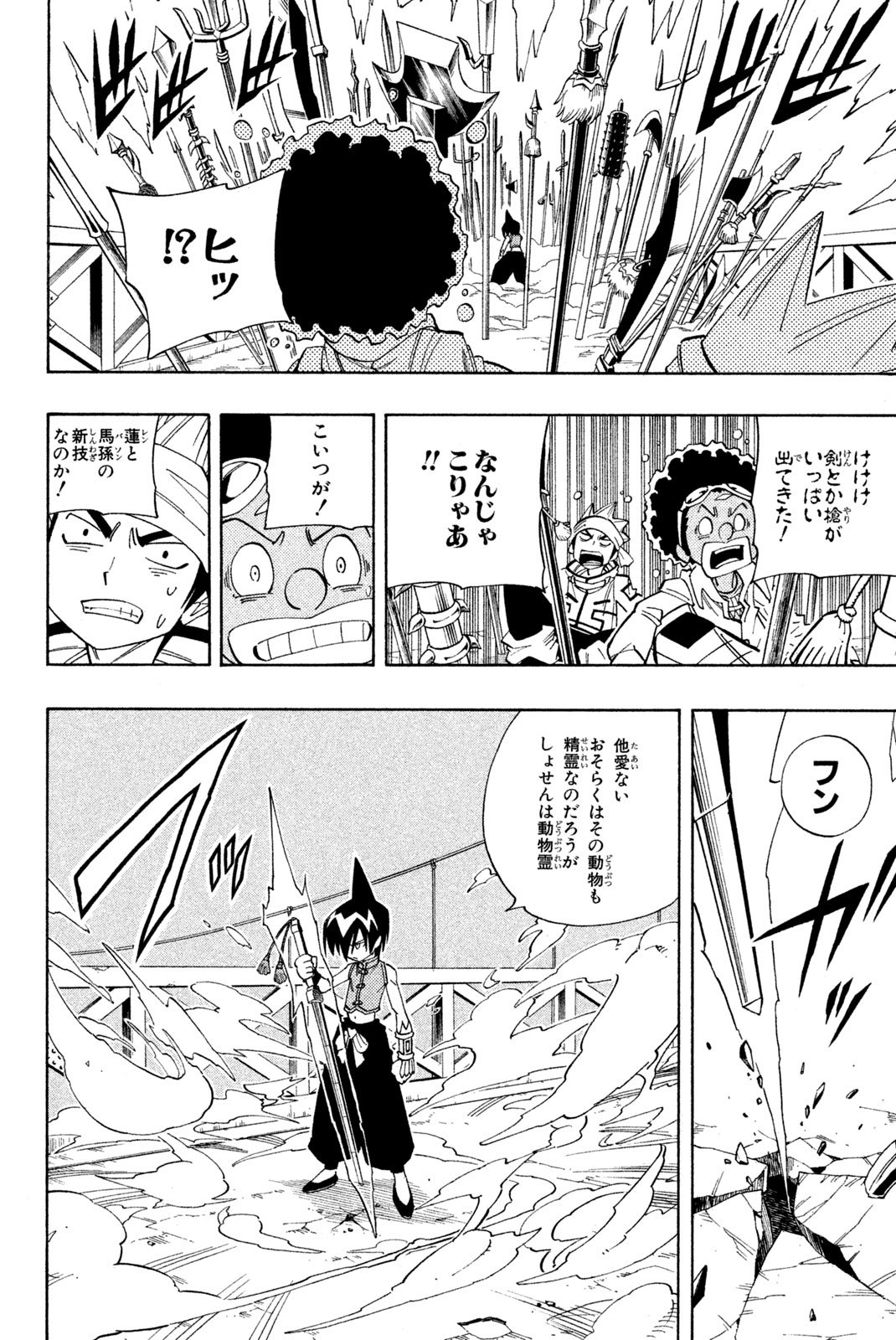 El rey shaman Król Szamanów Shaman King (Vua pháp thuật) シャーマンキング - 第146話 - Page 12