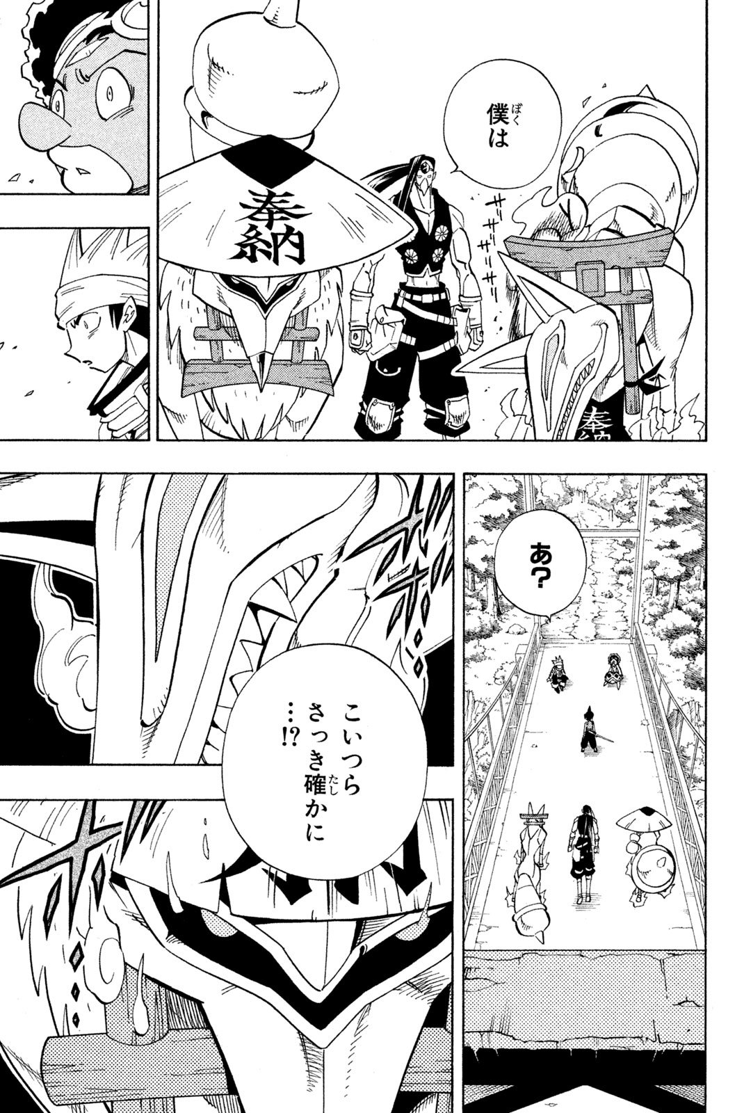 El rey shaman Król Szamanów Shaman King (Vua pháp thuật) シャーマンキング - 第146話 - Page 15