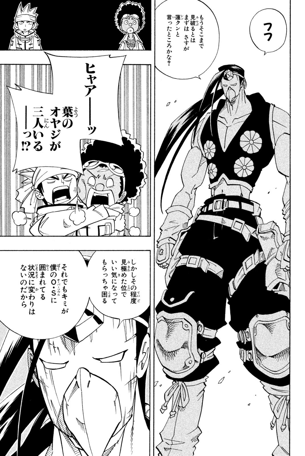 El rey shaman Król Szamanów Shaman King (Vua pháp thuật) シャーマンキング - 第146話 - Page 7