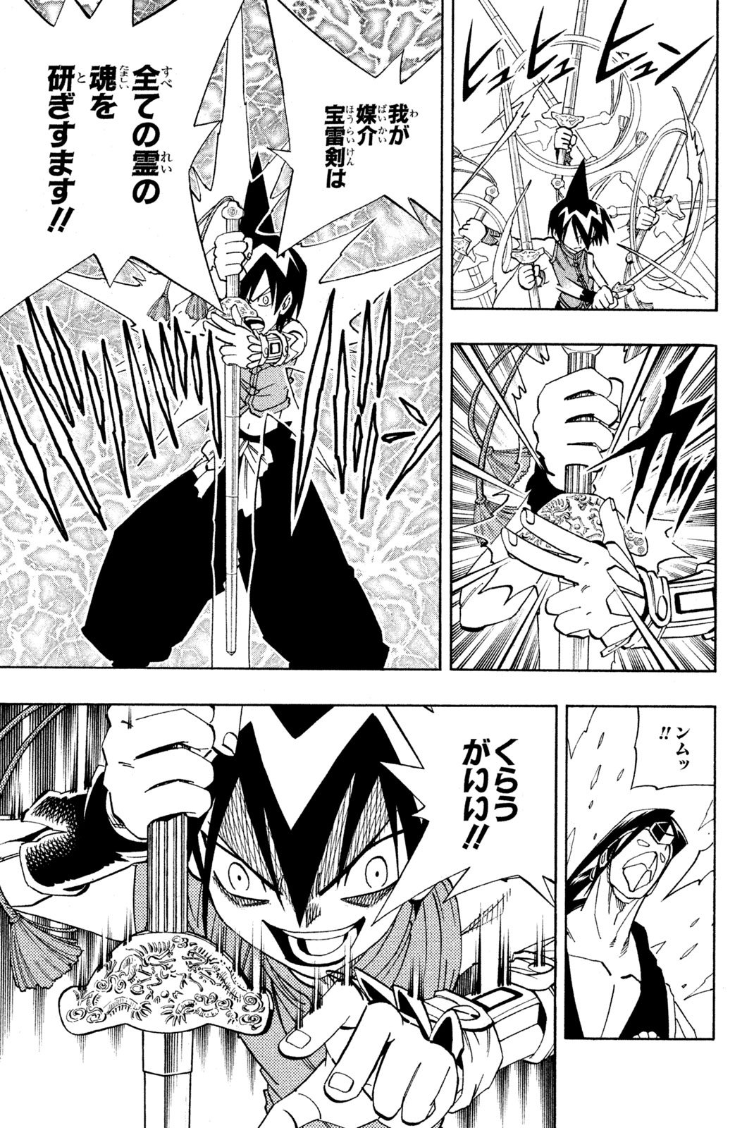 El rey shaman Król Szamanów Shaman King (Vua pháp thuật) シャーマンキング - 第146話 - Page 9