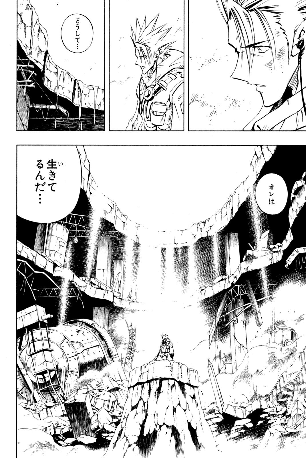 El rey shaman Król Szamanów Shaman King (Vua pháp thuật) シャーマンキング - 第233話 - Page 12