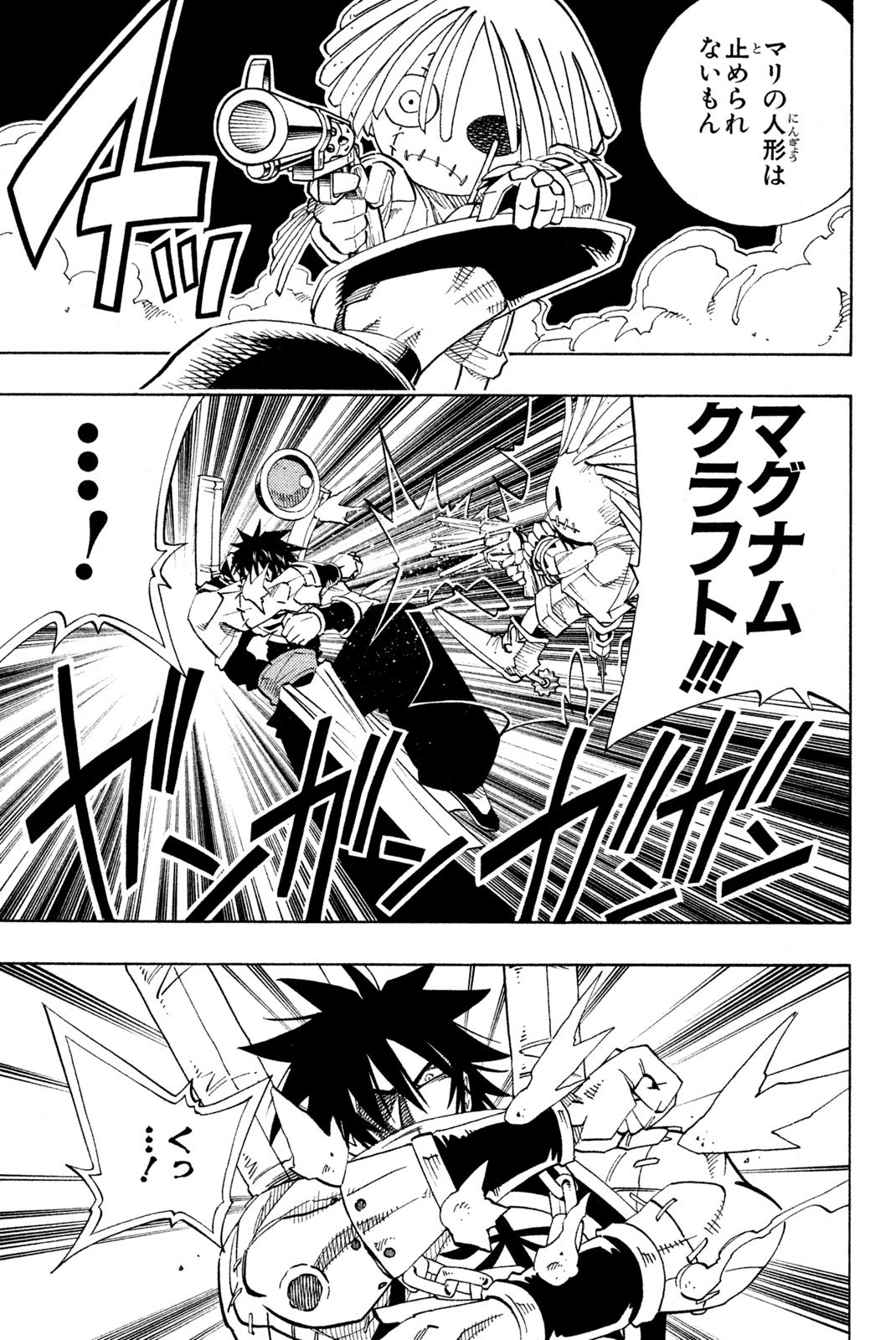 El rey shaman Król Szamanów Shaman King (Vua pháp thuật) シャーマンキング - 第159話 - Page 5