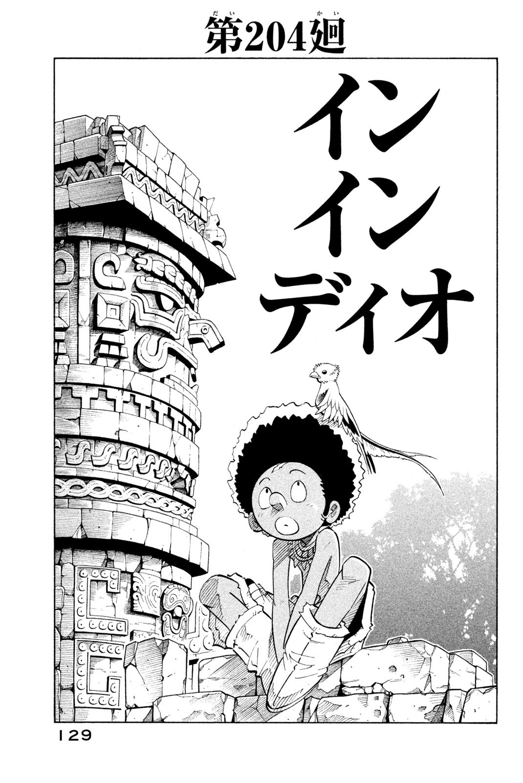 El rey shaman Król Szamanów Shaman King (Vua pháp thuật) シャーマンキング - 第204話 - Page 3