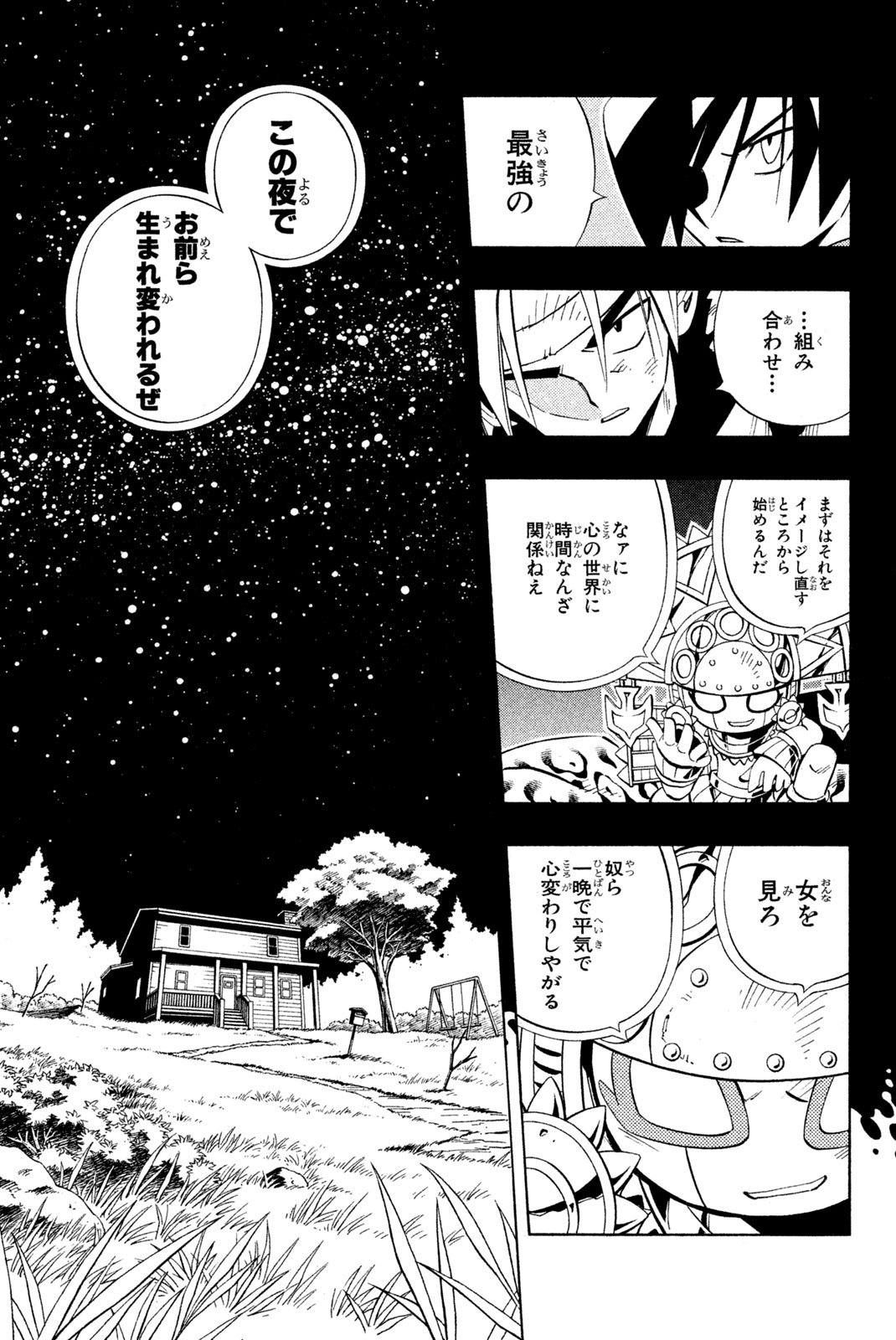 El rey shaman Król Szamanów Shaman King (Vua pháp thuật) シャーマンキング - 第224話 - Page 15