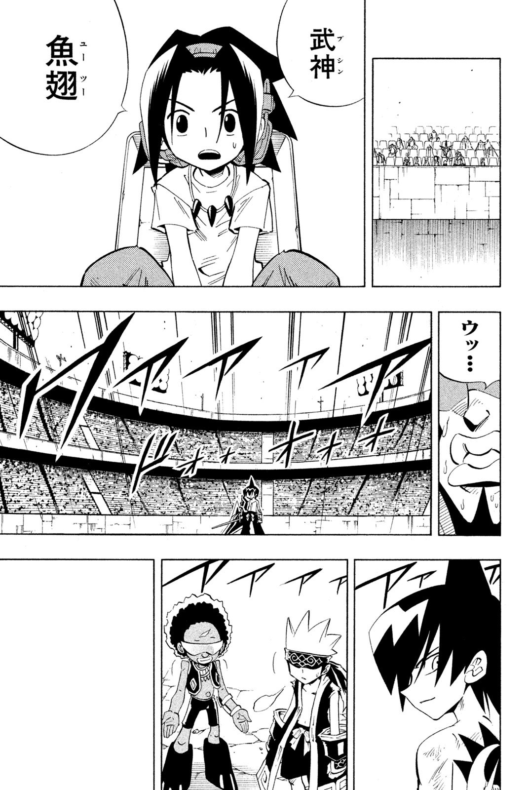 El rey shaman Król Szamanów Shaman King (Vua pháp thuật) シャーマンキング - 第224話 - Page 9