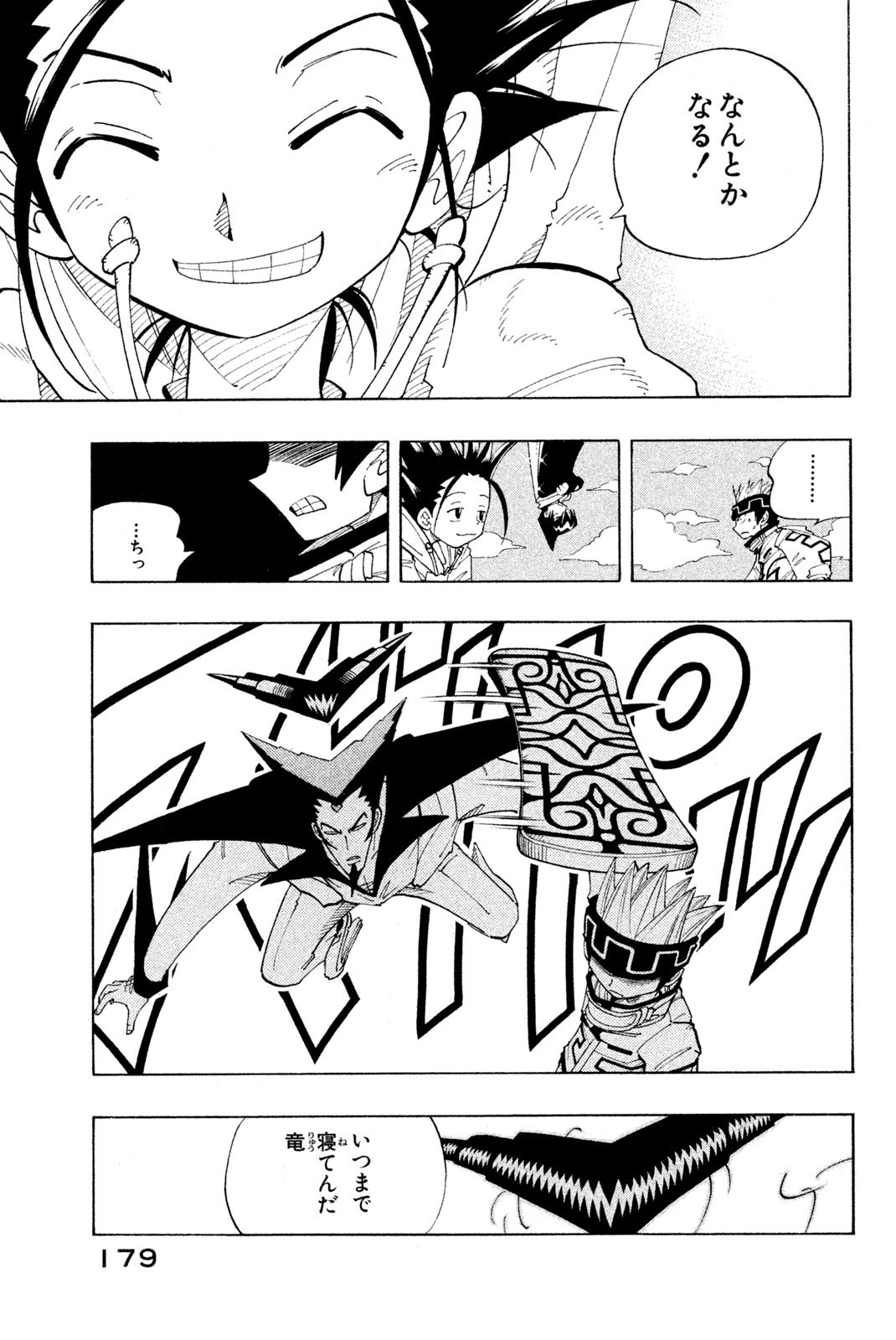 El rey shaman Król Szamanów Shaman King (Vua pháp thuật) シャーマンキング - 第80話 - Page 13