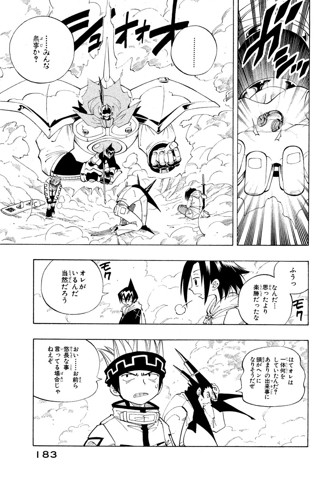 El rey shaman Król Szamanów Shaman King (Vua pháp thuật) シャーマンキング - 第80話 - Page 17