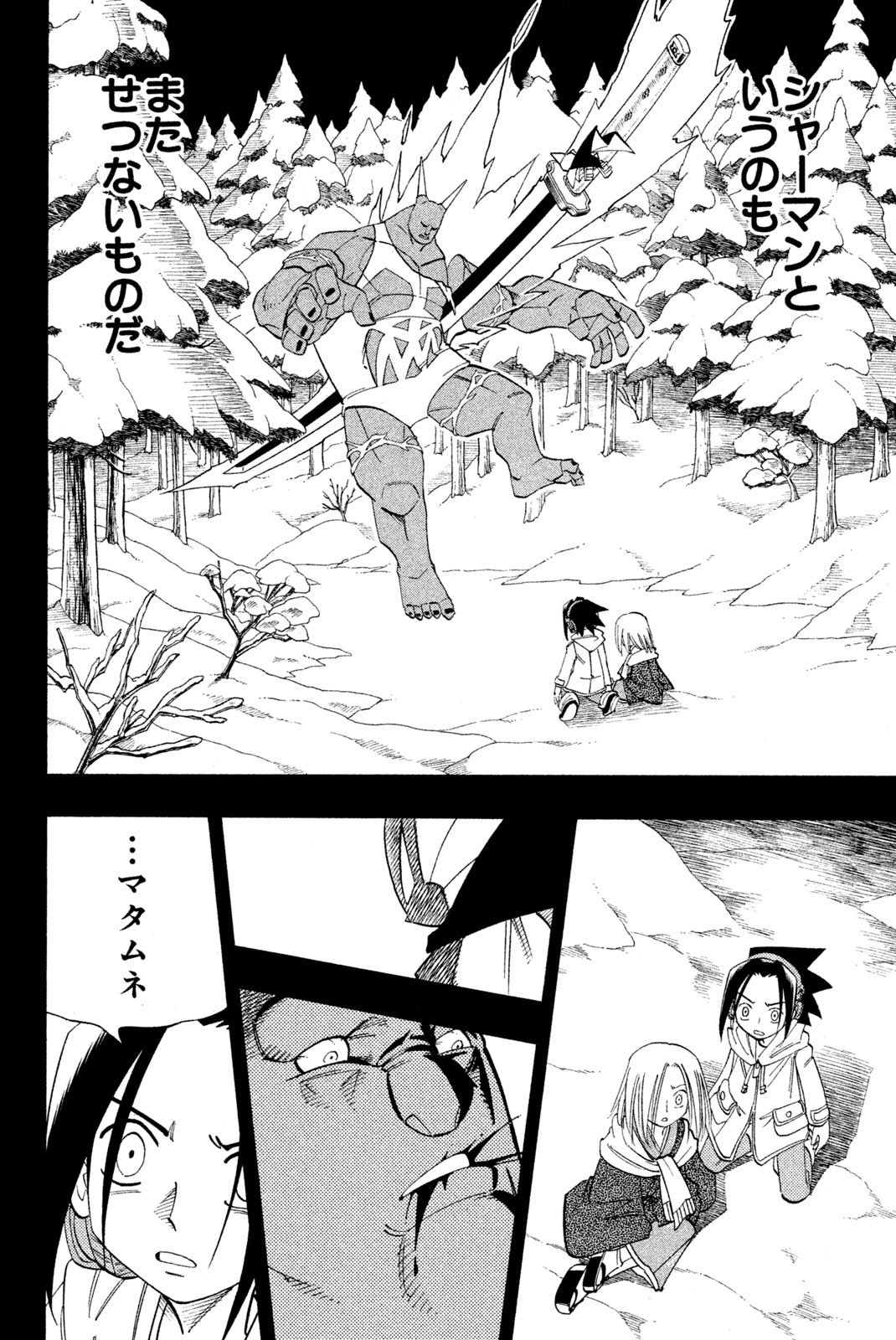 El rey shaman Król Szamanów Shaman King (Vua pháp thuật) シャーマンキング - 第173話 - Page 2