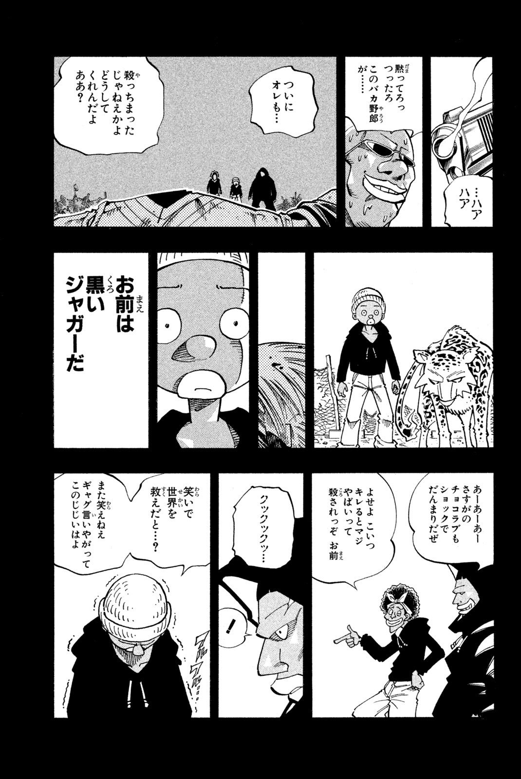 El rey shaman Król Szamanów Shaman King (Vua pháp thuật) シャーマンキング - 第117話 - Page 15