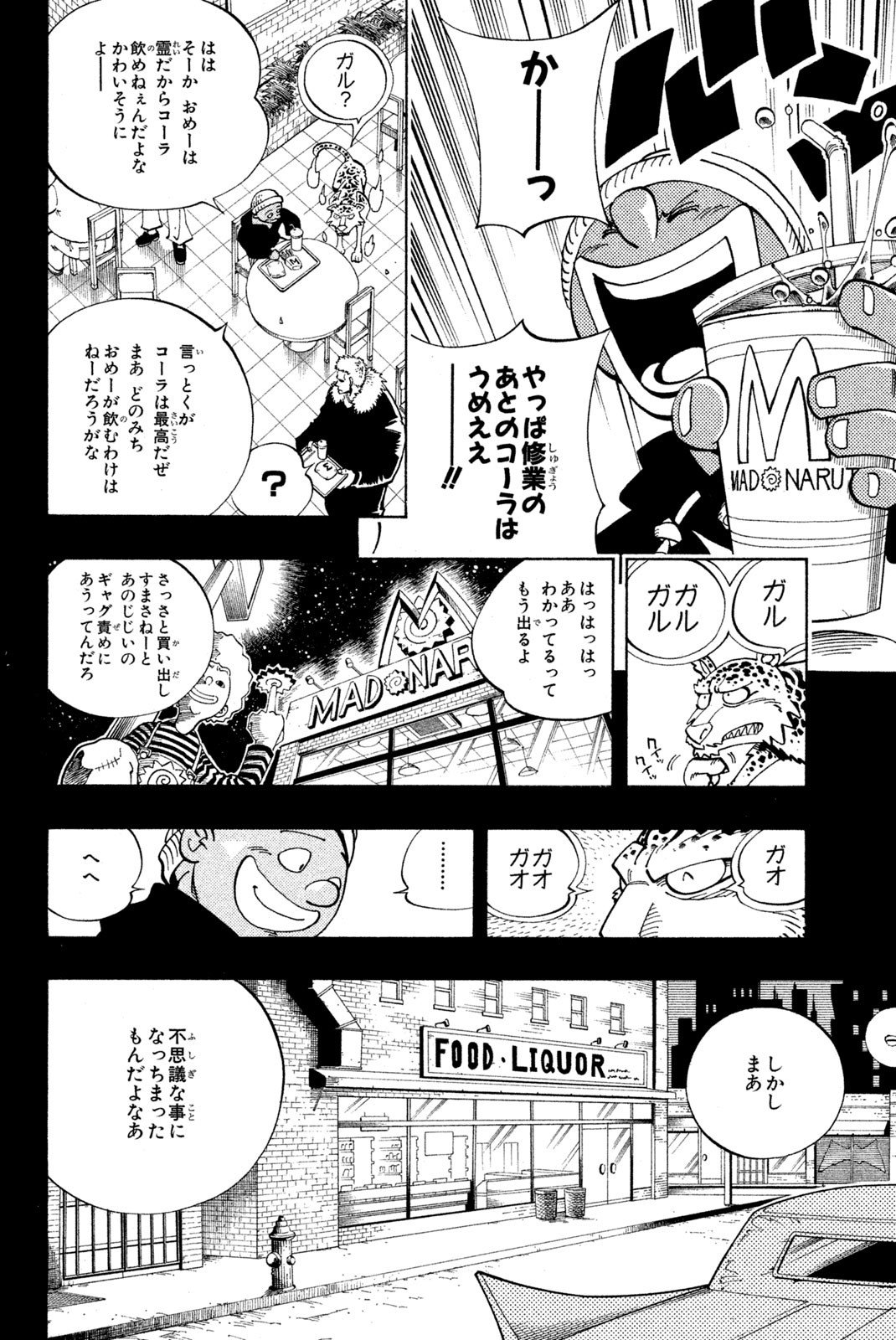 El rey shaman Król Szamanów Shaman King (Vua pháp thuật) シャーマンキング - 第117話 - Page 4