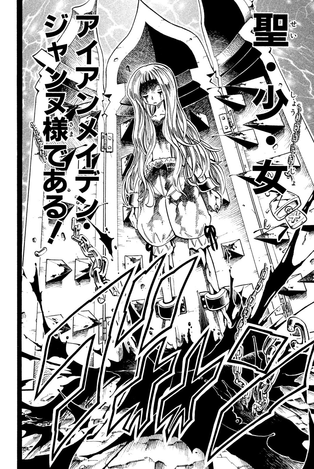 El rey shaman Król Szamanów Shaman King (Vua pháp thuật) シャーマンキング - 第123話 - Page 18