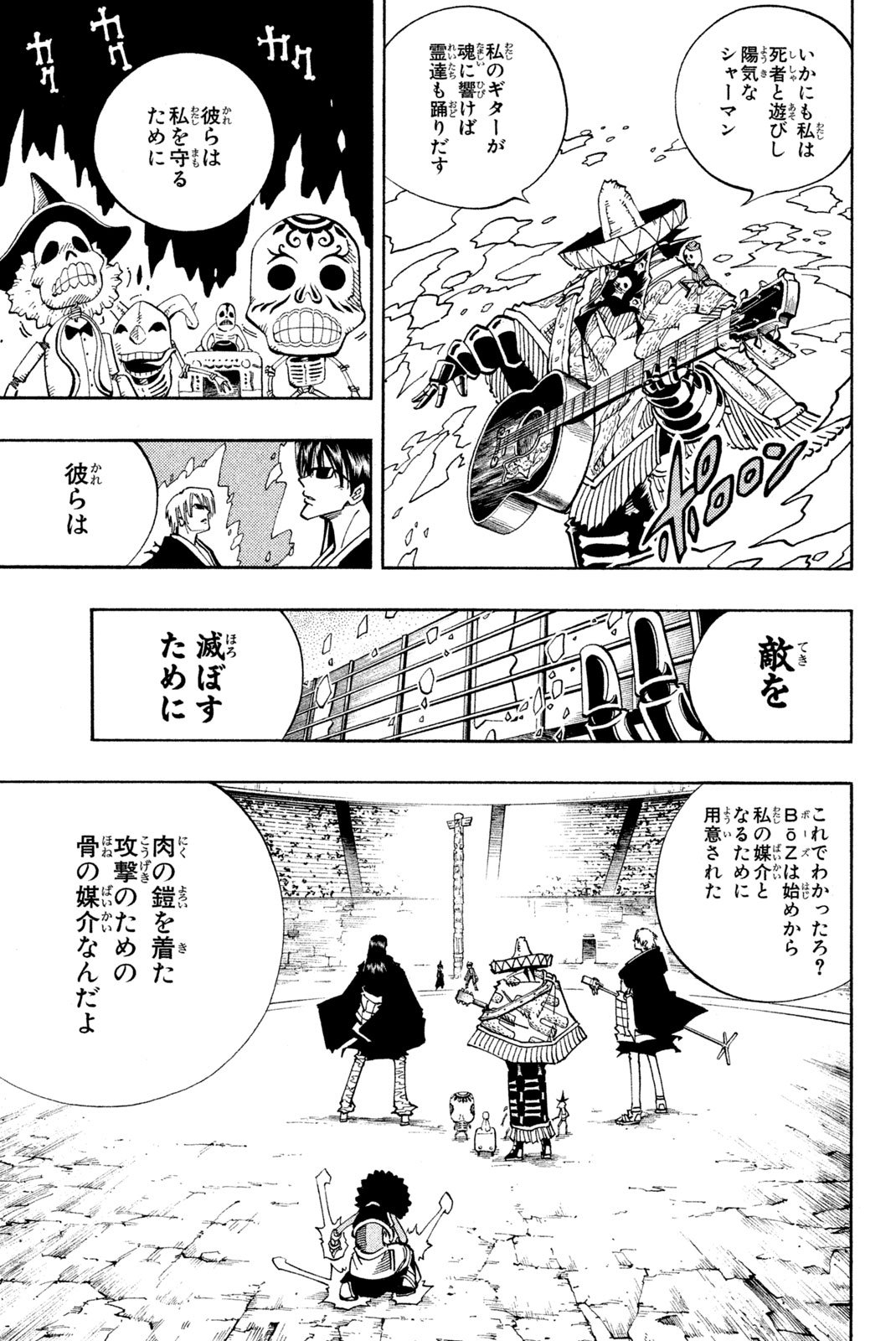 El rey shaman Król Szamanów Shaman King (Vua pháp thuật) シャーマンキング - 第115話 - Page 11