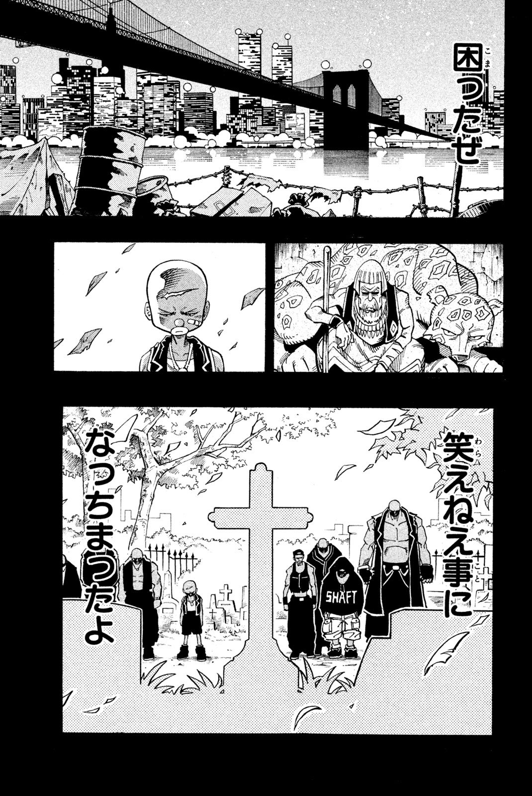 El rey shaman Król Szamanów Shaman King (Vua pháp thuật) シャーマンキング - 第115話 - Page 19