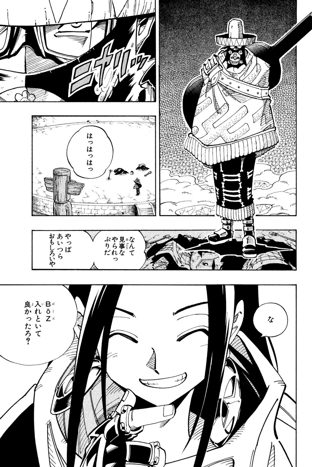 El rey shaman Król Szamanów Shaman King (Vua pháp thuật) シャーマンキング - 第114話 - Page 13