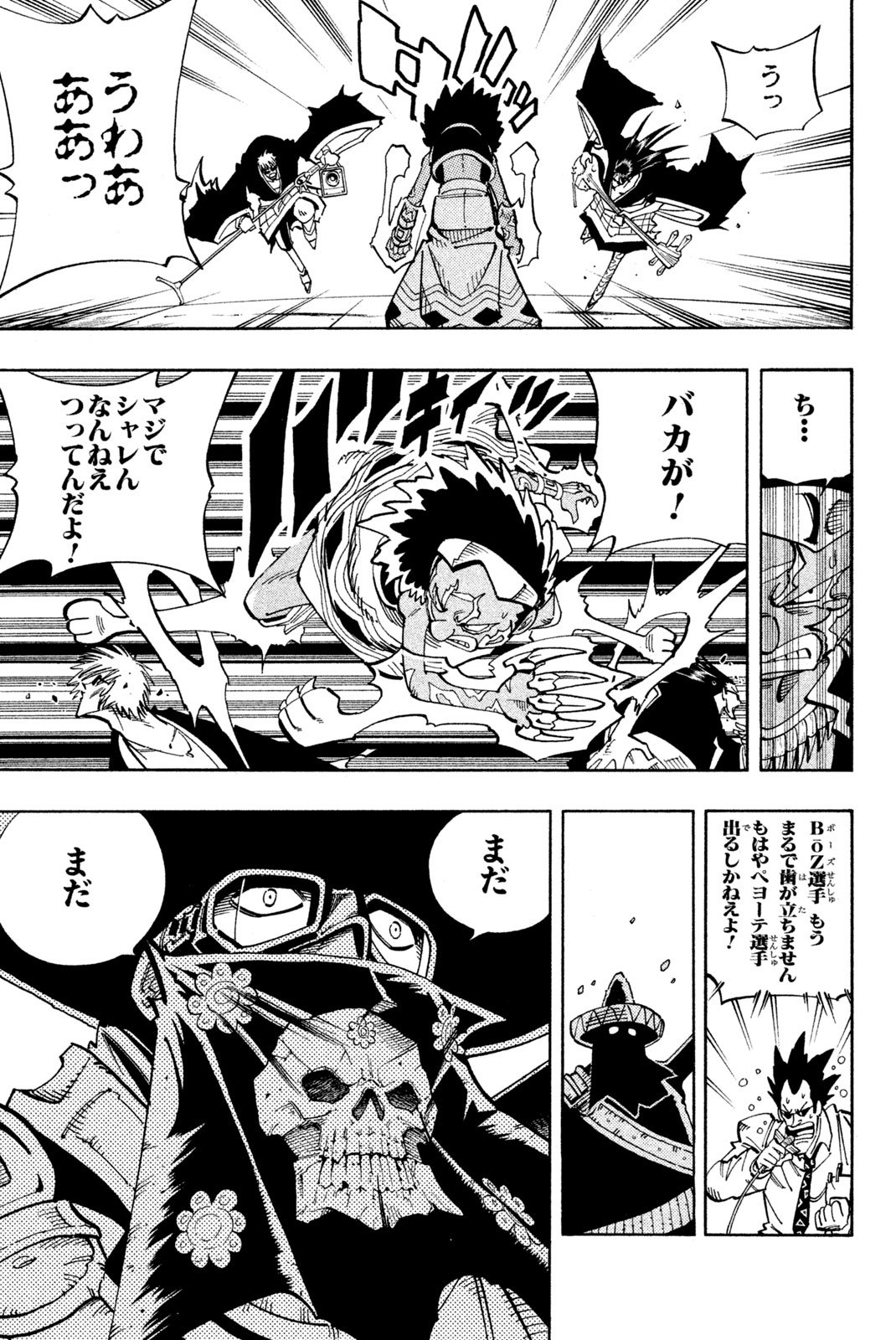 El rey shaman Król Szamanów Shaman King (Vua pháp thuật) シャーマンキング - 第114話 - Page 17