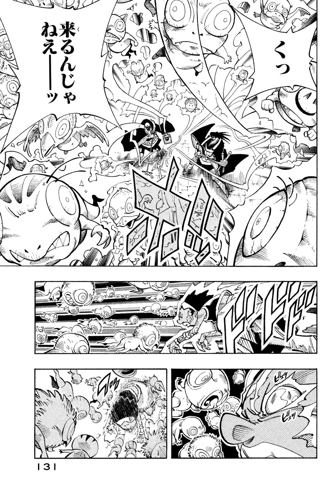 El rey shaman Król Szamanów Shaman King (Vua pháp thuật) シャーマンキング - 第114話 - Page 5