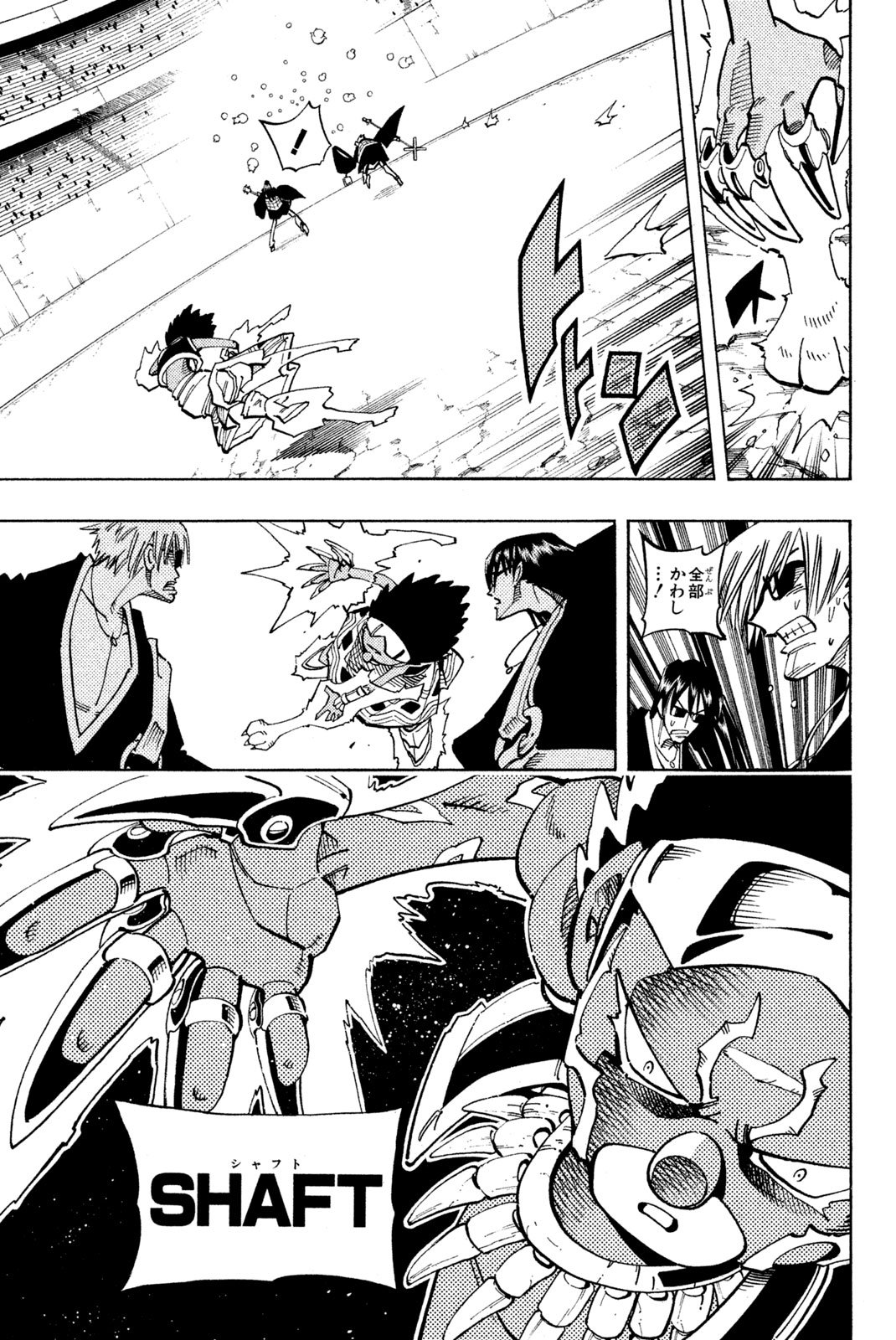 El rey shaman Król Szamanów Shaman King (Vua pháp thuật) シャーマンキング - 第114話 - Page 7