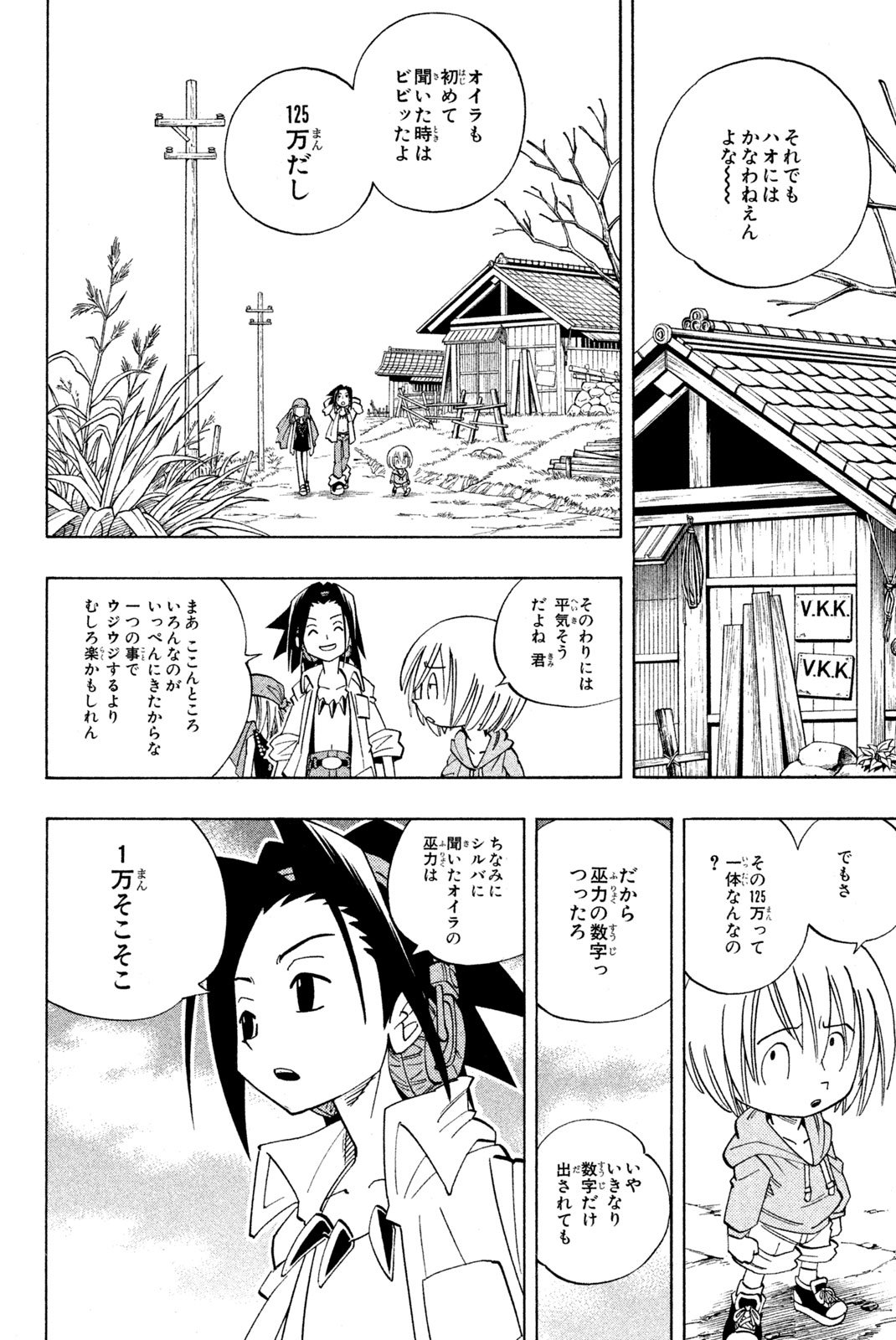 El rey shaman Król Szamanów Shaman King (Vua pháp thuật) シャーマンキング - 第147話 - Page 8