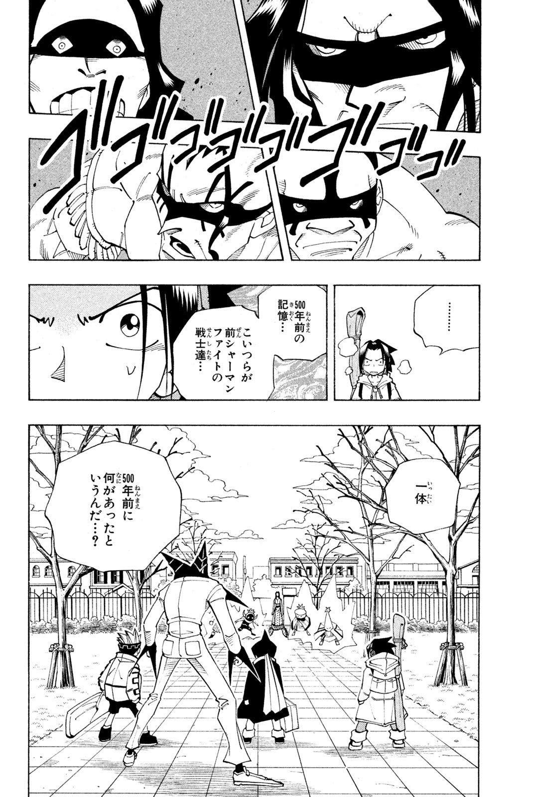 El rey shaman Król Szamanów Shaman King (Vua pháp thuật) シャーマンキング - 第82話 - Page 16