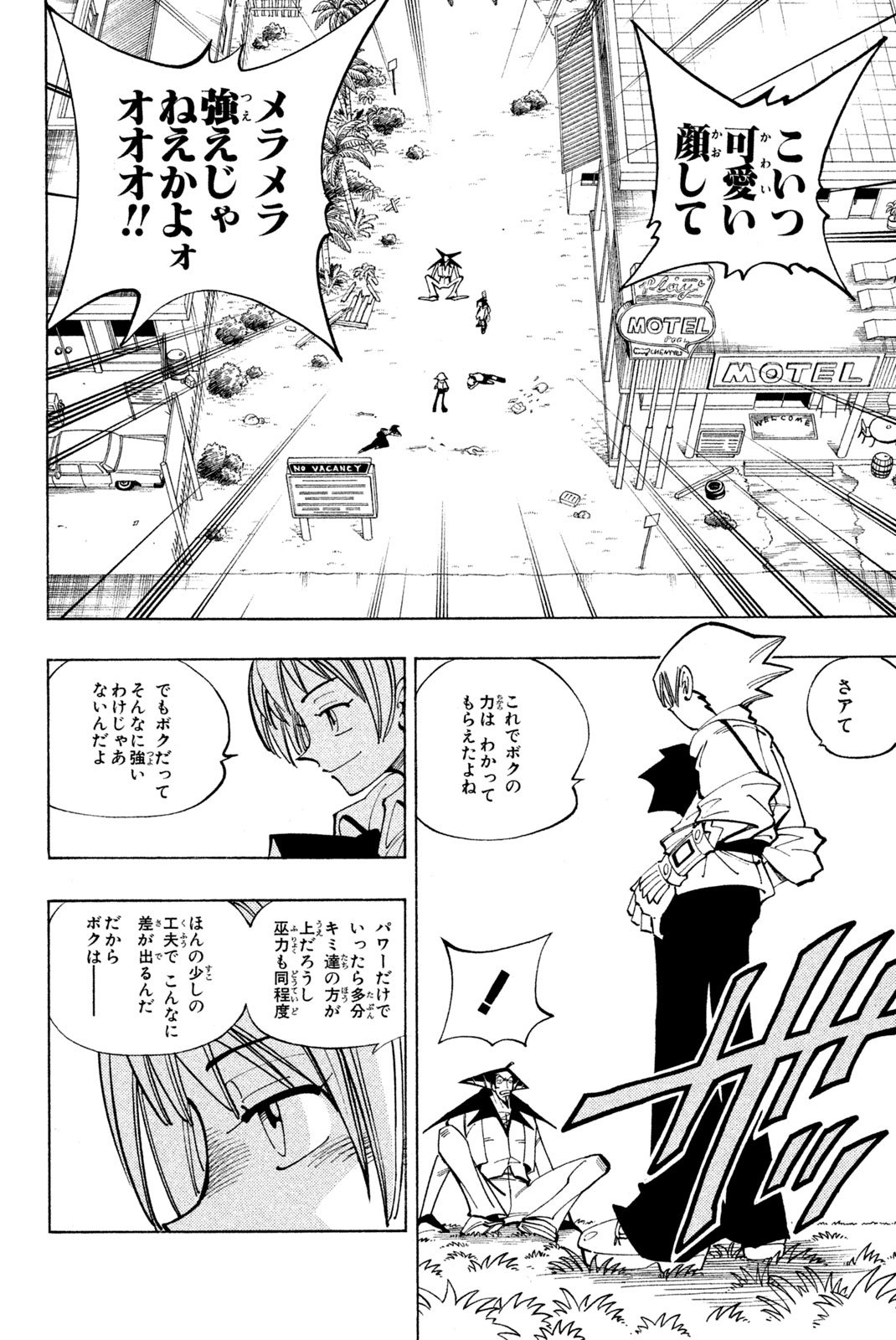 El rey shaman Król Szamanów Shaman King (Vua pháp thuật) シャーマンキング - 第86話 - Page 18